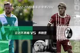 里昂外线爆发备战德甲集结日尼斯手感冰凉，现场解说直呼：关键时刻勒沃库森临场应变的简单介绍