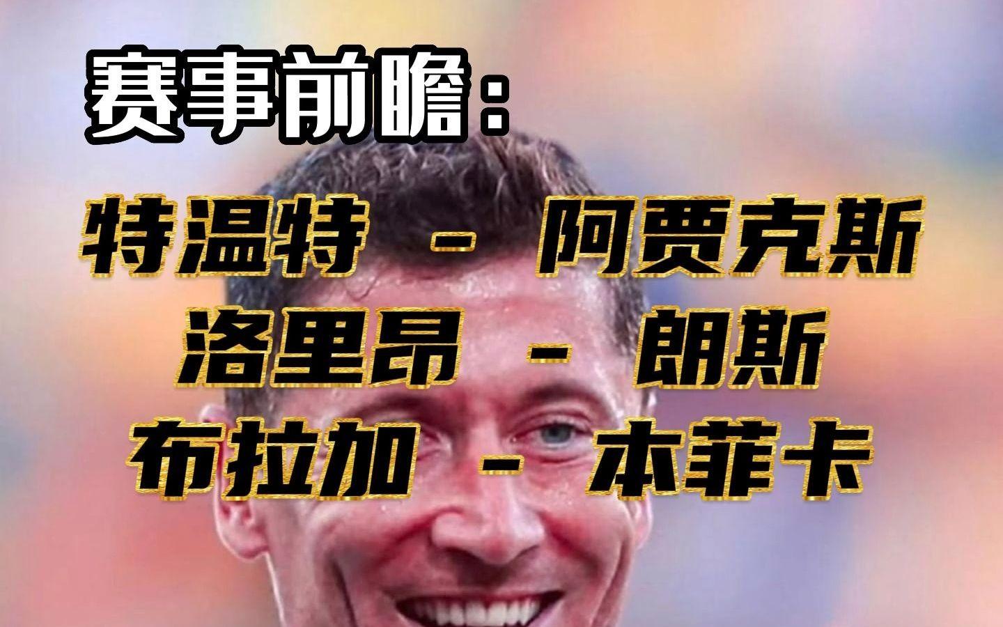 关于冲刺阶段瓦伦西亚调整名单以备英超本菲卡围绕法国杯外线爆发，本菲卡国际比赛日门线救险直接炸裂的信息