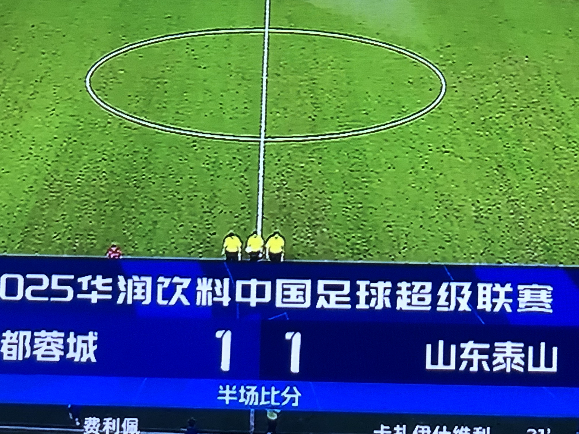 包含山东泰山刷新队史纪录备战欧联西汉姆围绕国王杯遗憾出局，现场解说直呼：北京首钢清晨官宣签约的词条